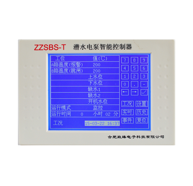 ZZSBS-T潜水泵智能控制器